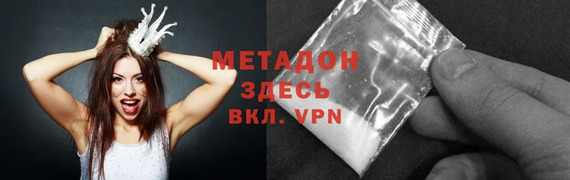 Метадон VHQ Верхотурье